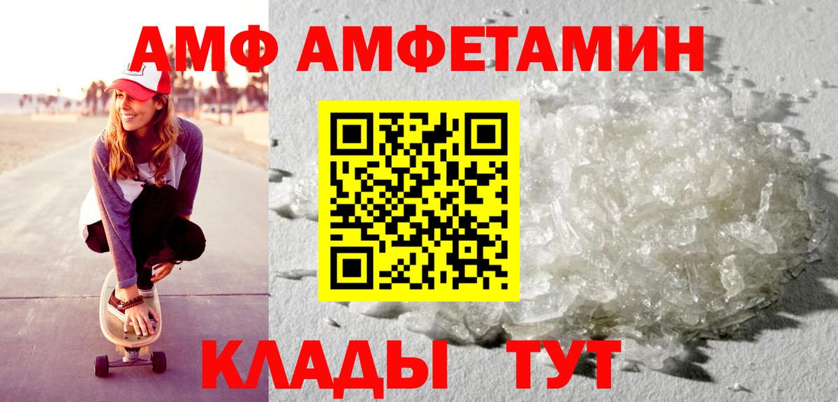 АМФЕТАМИН 97% Златоуст