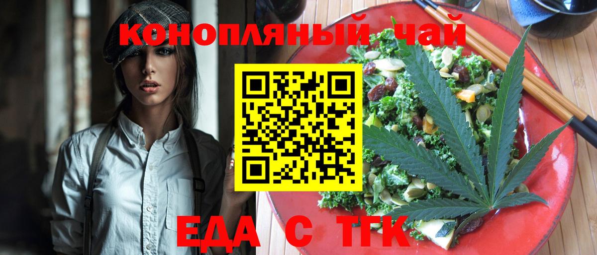 Печенье с ТГК марихуана  Вход с VPN  Златоуст 