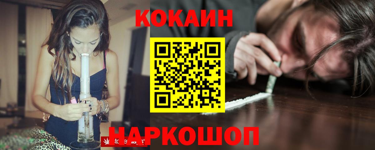 Златоуст  Кокаин Боливия  Вход с VPN  Кокаин FishScale 