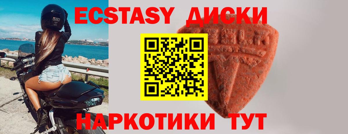 ЭКСТАЗИ 300 mg Златоуст