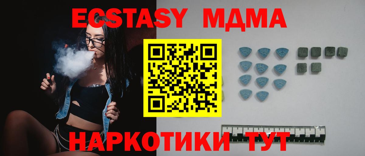 ЭКСТАЗИ Дубай  площадка состав  Вход с VPN  Златоуст  Экстази 280 MDMA 