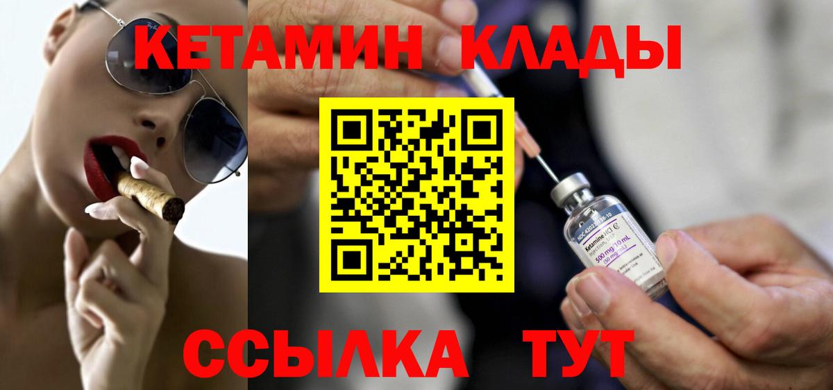 Златоуст  Кетамин ketamine  Кетамин VHQ  Вход с VPN 