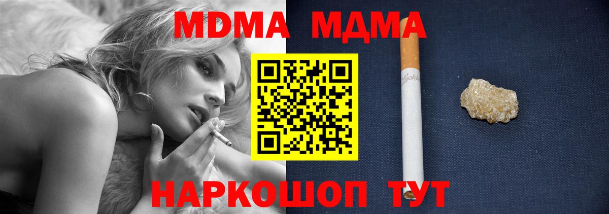 Златоуст  MDMA  Вход с VPN  MDMA Molly 