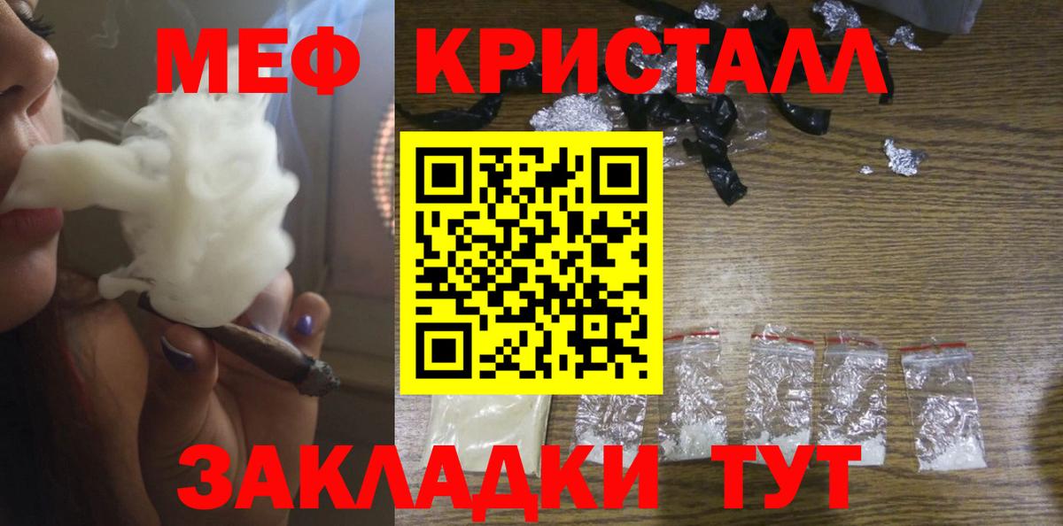 МЯУ-МЯУ mephedrone  Вход с VPN  Меф  Златоуст 