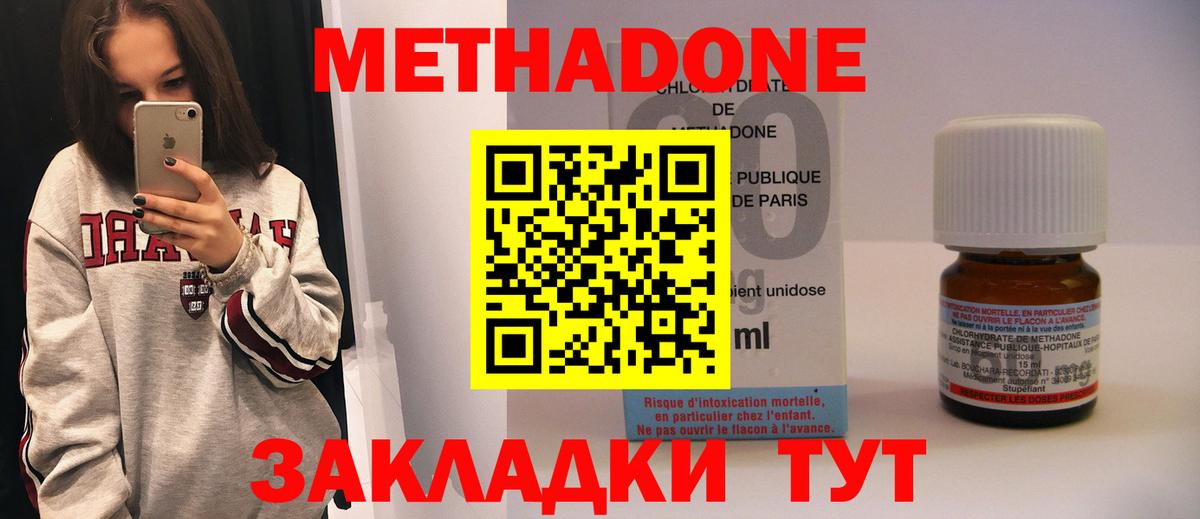 Метадон белоснежный  МЕТАДОН мёд  Златоуст  Вход с VPN 