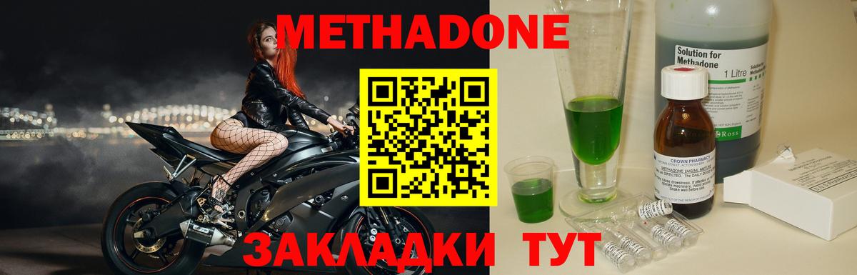 Метадон мёд Златоуст