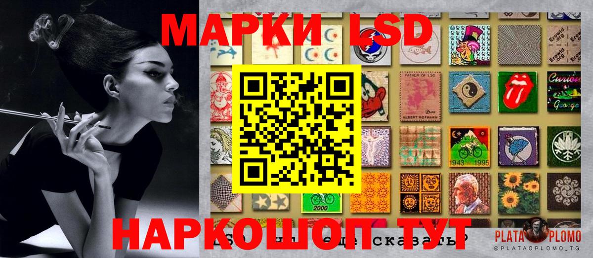Марки 25I-NBOMe 1500мкг Златоуст