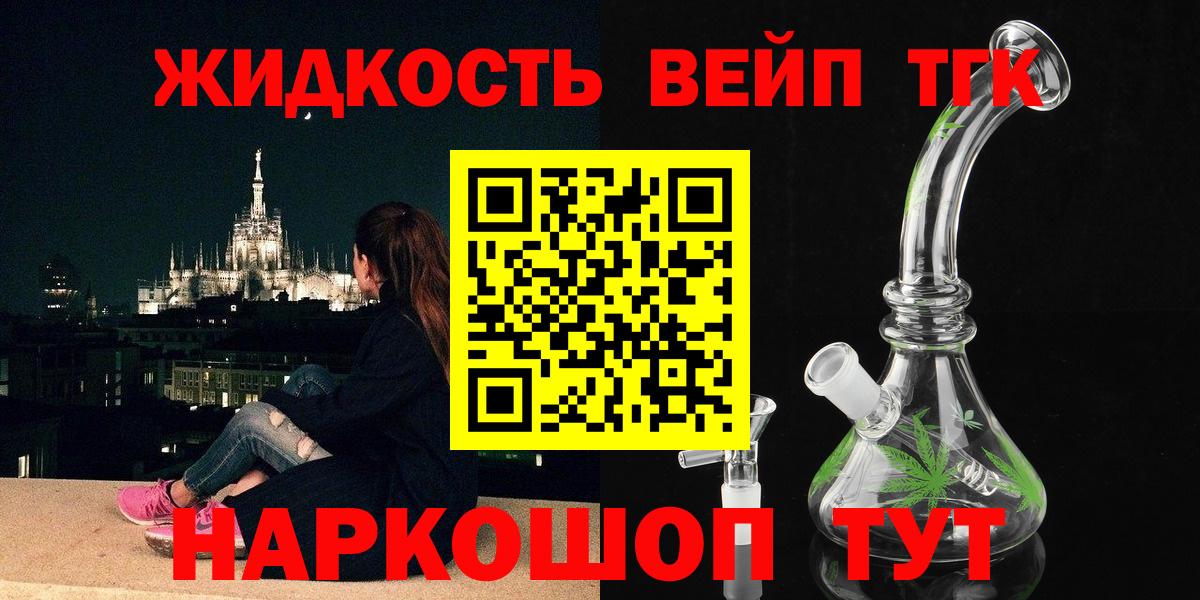 ТГК концентрат  Вход с VPN  Златоуст 