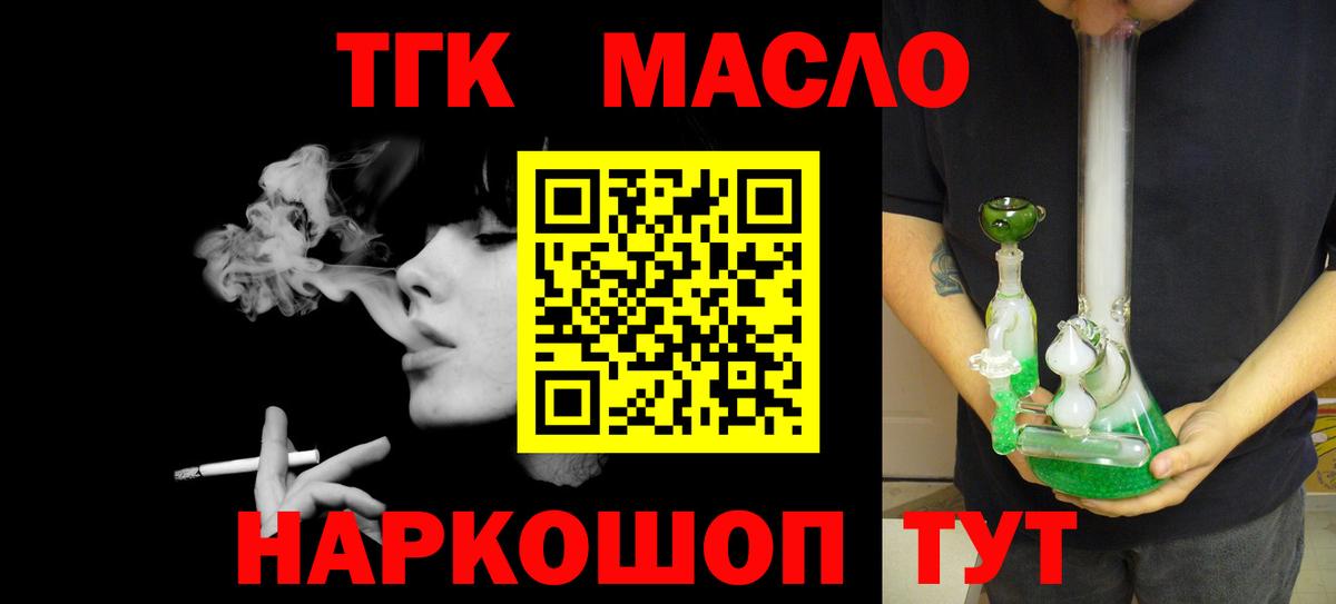 Златоуст  Вход с VPN  МЕФ кристаллы  Гашиш 